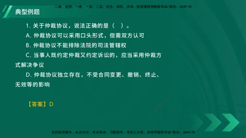 25年一建《工程法规》大V精讲总讲义在线版_2026年一建法规_2025年一建法规SVIP_02-基础精讲✿高端面授✿深度强化_25-法规《强化精讲班》陈印YL推荐