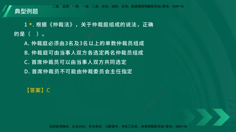 25年一建《工程法规》大V精讲总讲义在线版_2026年一建法规_2025年一建法规SVIP_02-基础精讲✿高端面授✿深度强化_25-法规《强化精讲班》陈印YL推荐