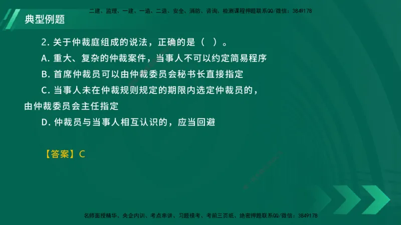 25年一建《工程法规》大V精讲总讲义在线版_2026年一建法规_2025年一建法规SVIP_02-基础精讲✿高端面授✿深度强化_25-法规《强化精讲班》陈印YL推荐