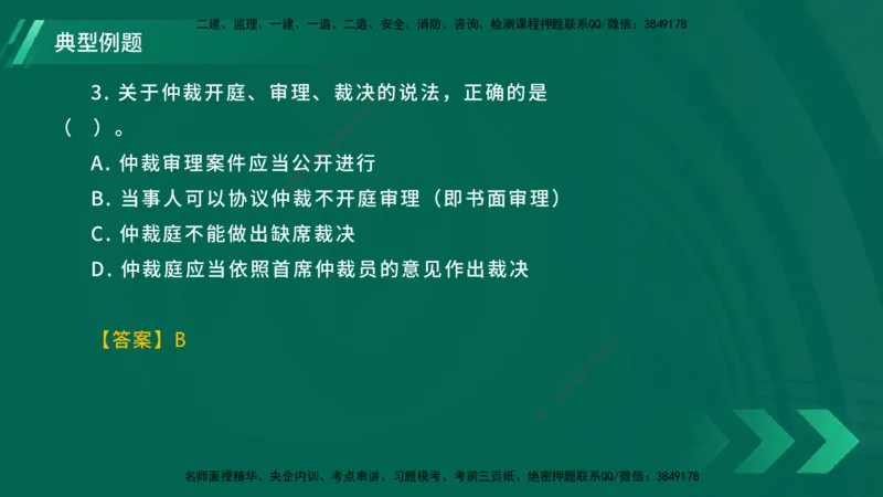 25年一建《工程法规》大V精讲总讲义在线版_2026年一建法规_2025年一建法规SVIP_02-基础精讲✿高端面授✿深度强化_25-法规《强化精讲班》陈印YL推荐