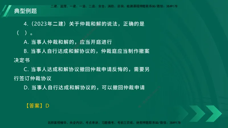 25年一建《工程法规》大V精讲总讲义在线版_2026年一建法规_2025年一建法规SVIP_02-基础精讲✿高端面授✿深度强化_25-法规《强化精讲班》陈印YL推荐