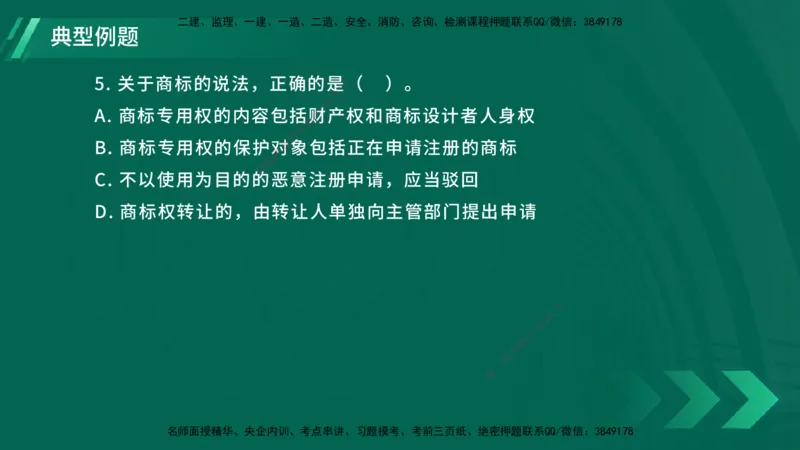 25年一建《工程法规》大V精讲总讲义在线版_2026年一建法规_2025年一建法规SVIP_02-基础精讲✿高端面授✿深度强化_25-法规《强化精讲班》陈印YL推荐