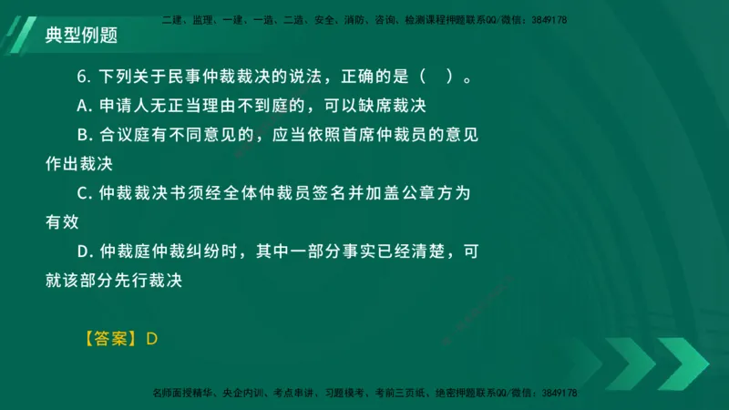 25年一建《工程法规》大V精讲总讲义在线版_2026年一建法规_2025年一建法规SVIP_02-基础精讲✿高端面授✿深度强化_25-法规《强化精讲班》陈印YL推荐