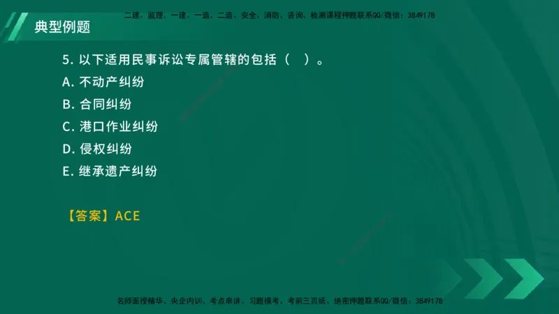 25年一建《工程法规》大V精讲总讲义在线版_2026年一建法规_2025年一建法规SVIP_02-基础精讲✿高端面授✿深度强化_25-法规《强化精讲班》陈印YL推荐