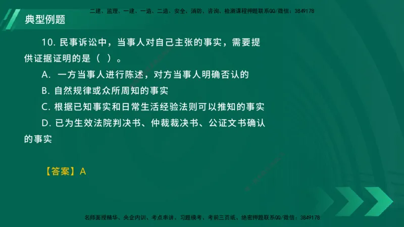 25年一建《工程法规》大V精讲总讲义在线版_2026年一建法规_2025年一建法规SVIP_02-基础精讲✿高端面授✿深度强化_25-法规《强化精讲班》陈印YL推荐