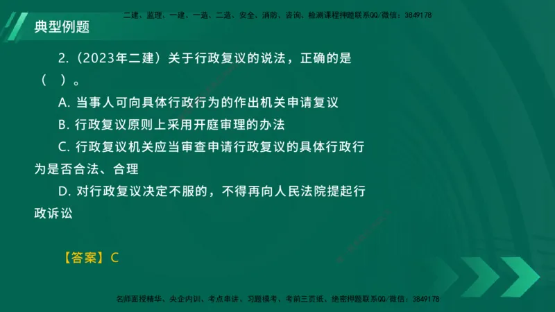 25年一建《工程法规》大V精讲总讲义在线版_2026年一建法规_2025年一建法规SVIP_02-基础精讲✿高端面授✿深度强化_25-法规《强化精讲班》陈印YL推荐