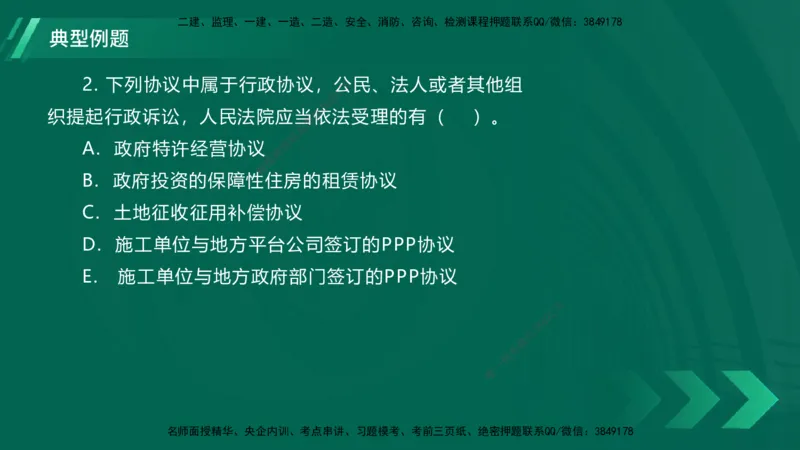 25年一建《工程法规》大V精讲总讲义在线版_2026年一建法规_2025年一建法规SVIP_02-基础精讲✿高端面授✿深度强化_25-法规《强化精讲班》陈印YL推荐