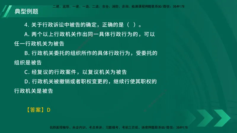 25年一建《工程法规》大V精讲总讲义在线版_2026年一建法规_2025年一建法规SVIP_02-基础精讲✿高端面授✿深度强化_25-法规《强化精讲班》陈印YL推荐