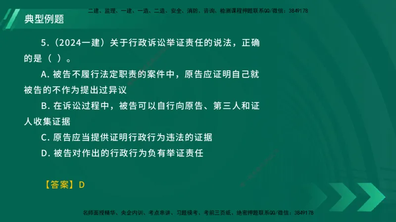 25年一建《工程法规》大V精讲总讲义在线版_2026年一建法规_2025年一建法规SVIP_02-基础精讲✿高端面授✿深度强化_25-法规《强化精讲班》陈印YL推荐
