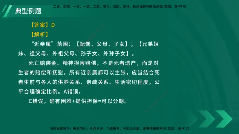 25年一建《工程法规》大V精讲总讲义在线版_2026年一建法规_2025年一建法规SVIP_02-基础精讲✿高端面授✿深度强化_25-法规《强化精讲班》陈印YL推荐