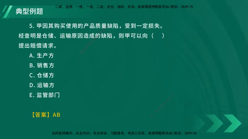25年一建《工程法规》大V精讲总讲义在线版_2026年一建法规_2025年一建法规SVIP_02-基础精讲✿高端面授✿深度强化_25-法规《强化精讲班》陈印YL推荐