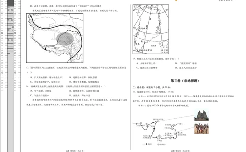地理（广西卷）（考试版A3）_2025年初中《中考第一次模拟》全国各地区模拟卷（8科全）(1)_2025年《中考第一次模拟卷》初中地理_广西&radic;