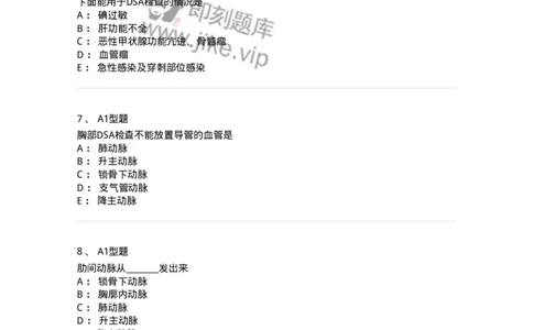 811018-DSA检查技术-174636_军队文职(1)_01.军队文职真题-专业课_（全）版本一（历年真题+章节练习+模拟题）_医学影像技术(军队文职)_章节练习_纯题目