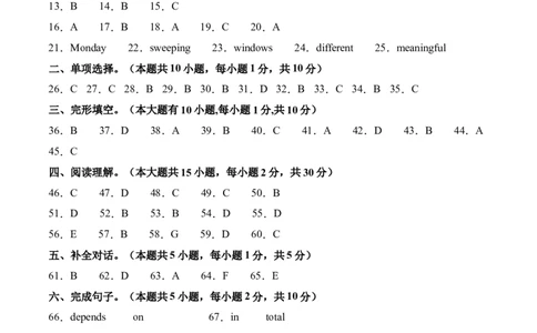 英语（全国通用）（参考答案）_2025年初中《中考第一次模拟》全国各地区模拟卷（8科全）(1)_2025年《中考第一次模拟卷》初中英语_全国通用&radic;(1)