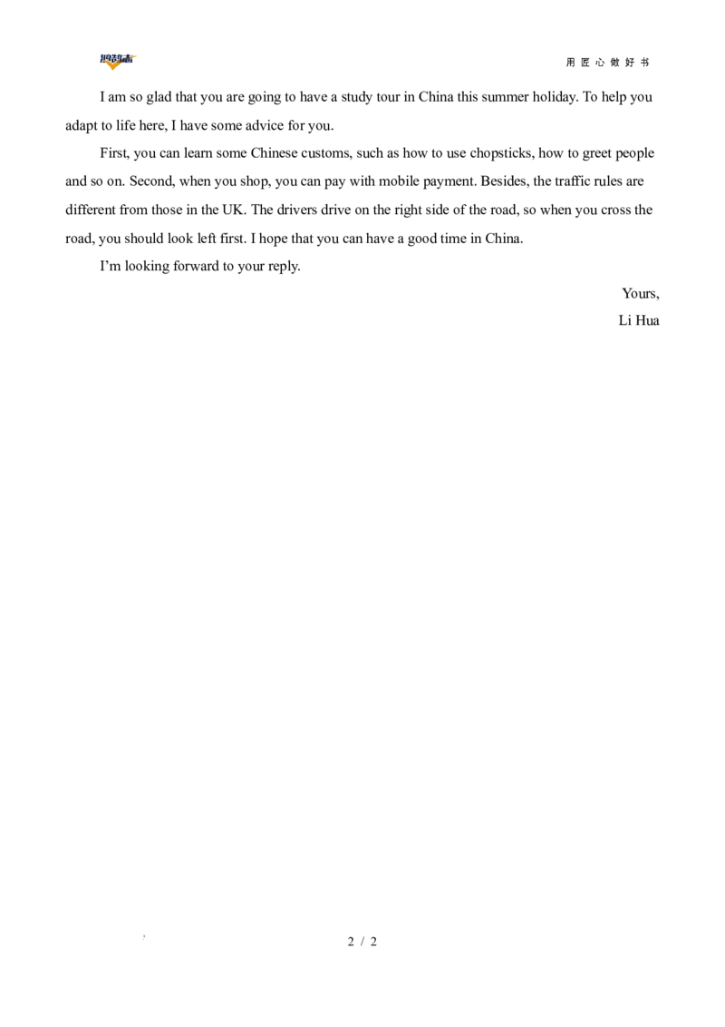 英语（全国通用）（参考答案）_2025年初中《中考第一次模拟》全国各地区模拟卷（8科全）(1)_2025年《中考第一次模拟卷》初中英语_全国通用&radic;(1)