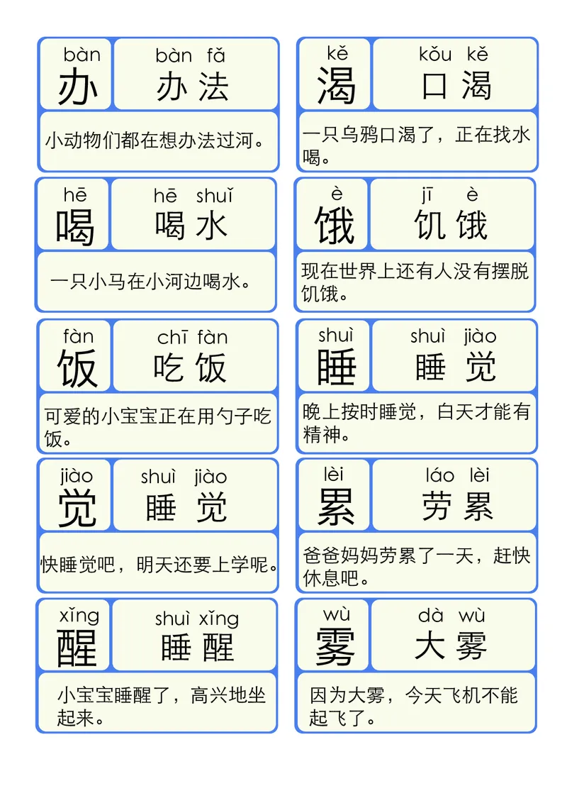 洪恩识字拼音03_幼小衔接全套_幼小衔接资料大全_幼小衔接资料1️⃣_幼小衔接语文_洪恩识字