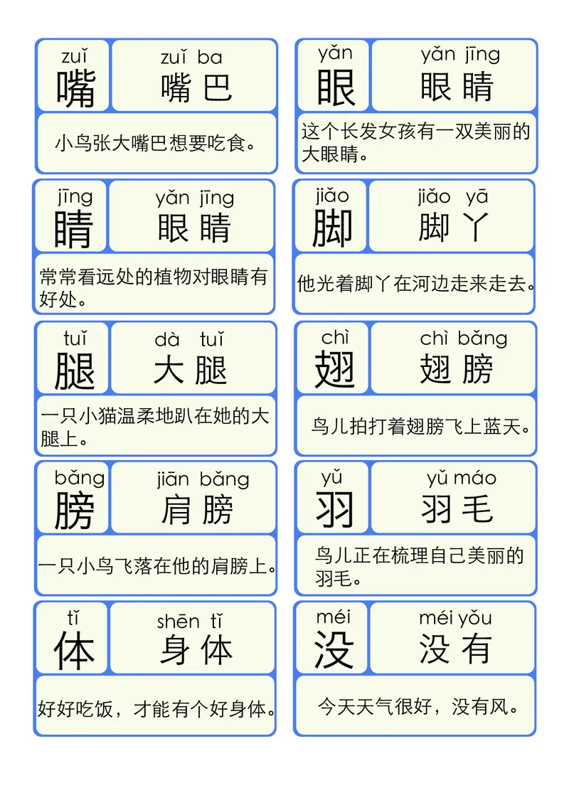 洪恩识字拼音03_幼小衔接全套_幼小衔接资料大全_幼小衔接资料1️⃣_幼小衔接语文_洪恩识字
