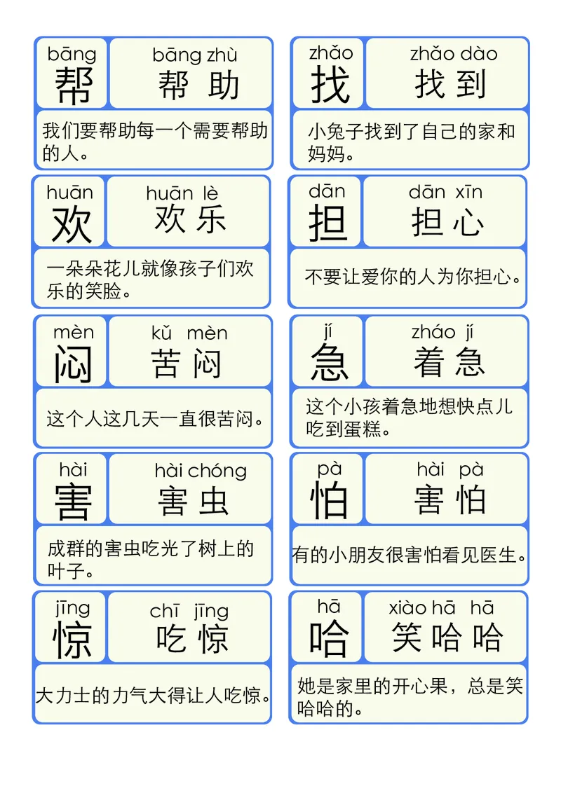 洪恩识字拼音03_幼小衔接全套_幼小衔接资料大全_幼小衔接资料1️⃣_幼小衔接语文_洪恩识字