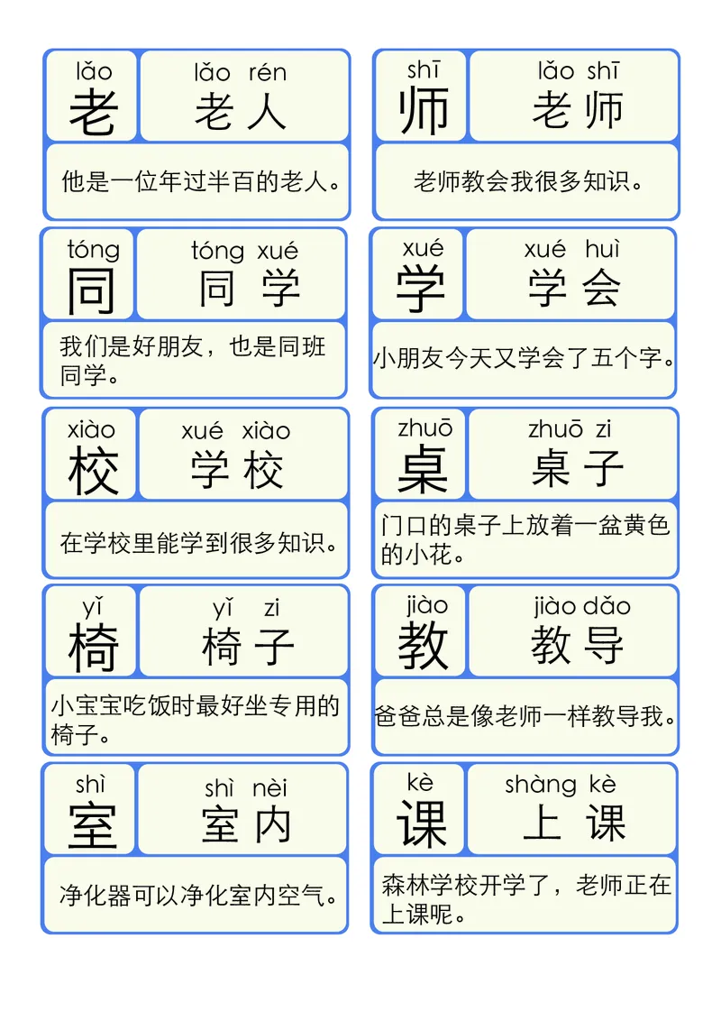 洪恩识字拼音03_幼小衔接全套_幼小衔接资料大全_幼小衔接资料1️⃣_幼小衔接语文_洪恩识字