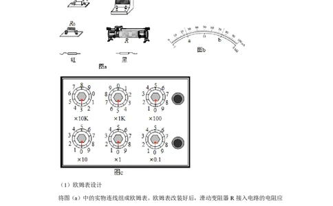 2019年高考物理试卷（新课标Ⅲ）（空白卷）_物理历年高考真题_新&middot;PDF版2008-2025&middot;高考物理真题_物理（按试卷类型分类）2008-2025_全国卷&middot;物理（2008-2024）
