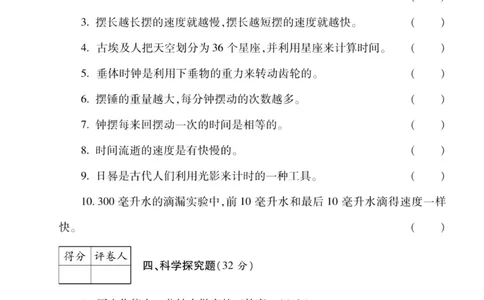 科学教科版单元测试卷5年级下册_2024年人教版小学数学一二三四五六年级上册下册期中期末试a0747_小学全科《同步练习+精品试卷》打包下载（1-6年级单元月考期中期末试卷）_小学科学