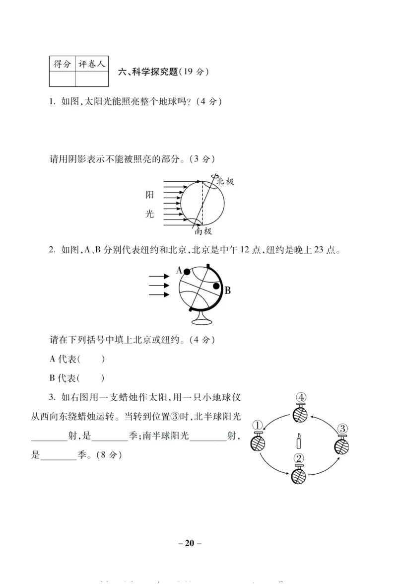 科学教科版单元测试卷5年级下册_2024年人教版小学数学一二三四五六年级上册下册期中期末试a0747_小学全科《同步练习+精品试卷》打包下载（1-6年级单元月考期中期末试卷）_小学科学