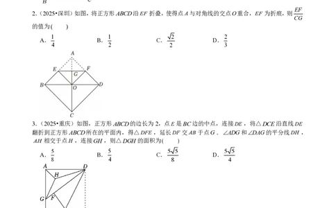 2026中考数学压轴题选择+填空275题_2025-2026中考数学《压轴题每日一题》(1)