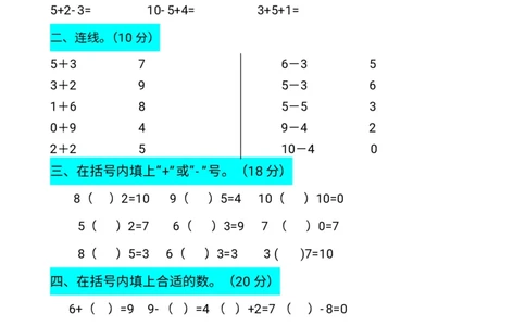 幼小衔接数学题一千道打印版-幼小衔接数学应用题100(1)_幼小语数英专项资料_幼小数学专项