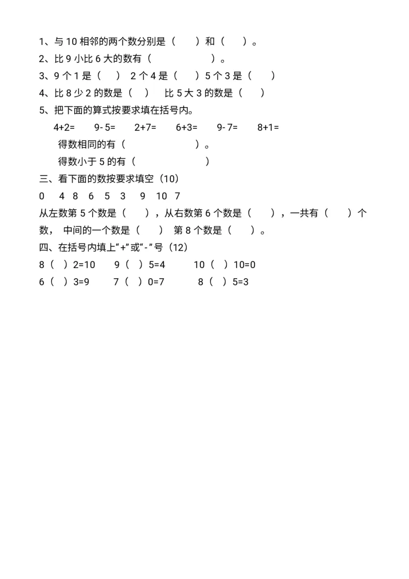 幼小衔接数学题一千道打印版-幼小衔接数学应用题100(1)_幼小语数英专项资料_幼小数学专项