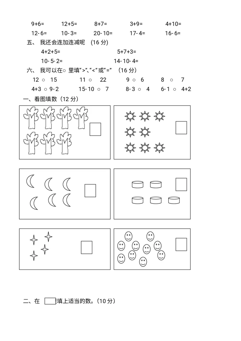 幼小衔接数学题一千道打印版-幼小衔接数学应用题100(1)_幼小语数英专项资料_幼小数学专项
