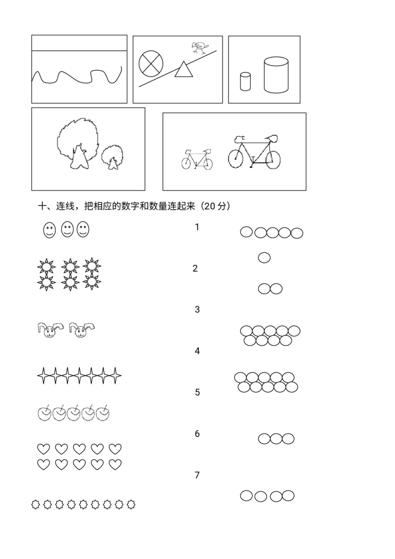 幼小衔接数学题一千道打印版-幼小衔接数学应用题100(1)_幼小语数英专项资料_幼小数学专项