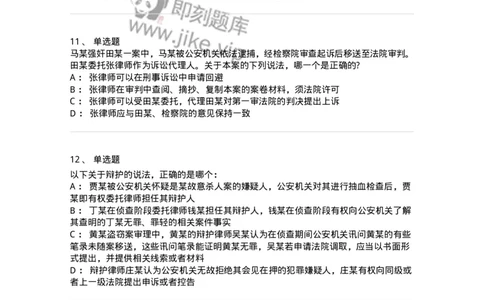 504050206-辩护与代理-196969_军队文职(1)_01.军队文职真题-专业课_（全）版本一（历年真题+章节练习+模拟题）_法学(军队文职)_章节练习_纯题目