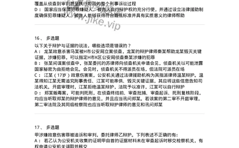 504050206-辩护与代理-196969_军队文职(1)_01.军队文职真题-专业课_（全）版本一（历年真题+章节练习+模拟题）_法学(军队文职)_章节练习_纯题目