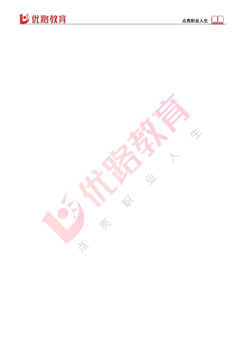 25年一建《项目管理》大V精讲第7章讲义打印版_2026年一级建造师_2026年一建管理_2025年一建管理SVIP_02-基础精讲✿高端面授✿深度强化_30-管理《强化精讲班》许名标YL