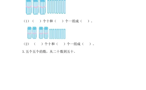 1.3练习一_一年级上下册资料_小学一年级学习资料-25年更新版_1-04、小学一年级数学下册_1-4-2、练习题、作业、试题、试卷_西师版_课时练