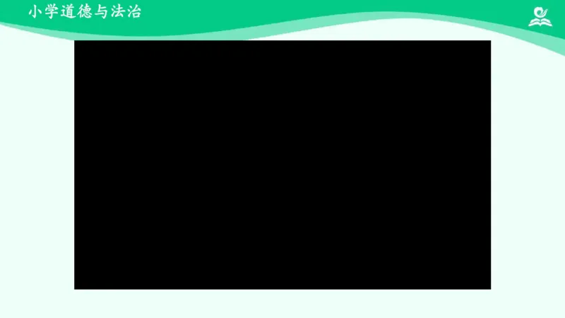10我和我的家_课件_一年级上下册资料_小学一年级学习资料-25年更新版_1-08、小学一年级道德与法治下册_课时练与课件