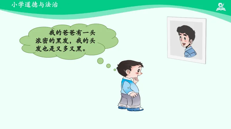 10我和我的家_课件_一年级上下册资料_小学一年级学习资料-25年更新版_1-08、小学一年级道德与法治下册_课时练与课件