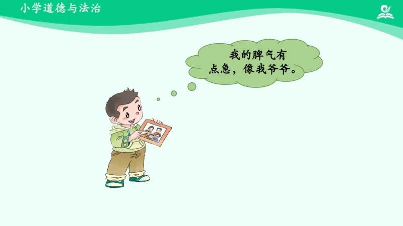 10我和我的家_课件_一年级上下册资料_小学一年级学习资料-25年更新版_1-08、小学一年级道德与法治下册_课时练与课件