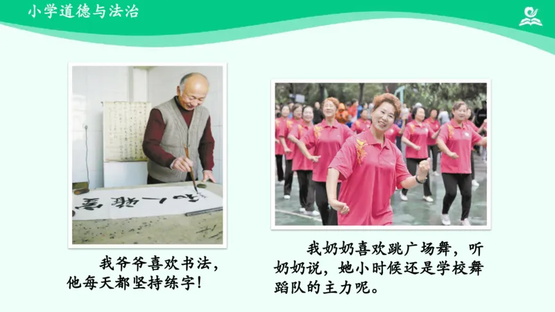 10我和我的家_课件_一年级上下册资料_小学一年级学习资料-25年更新版_1-08、小学一年级道德与法治下册_课时练与课件