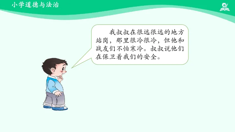 10我和我的家_课件_一年级上下册资料_小学一年级学习资料-25年更新版_1-08、小学一年级道德与法治下册_课时练与课件