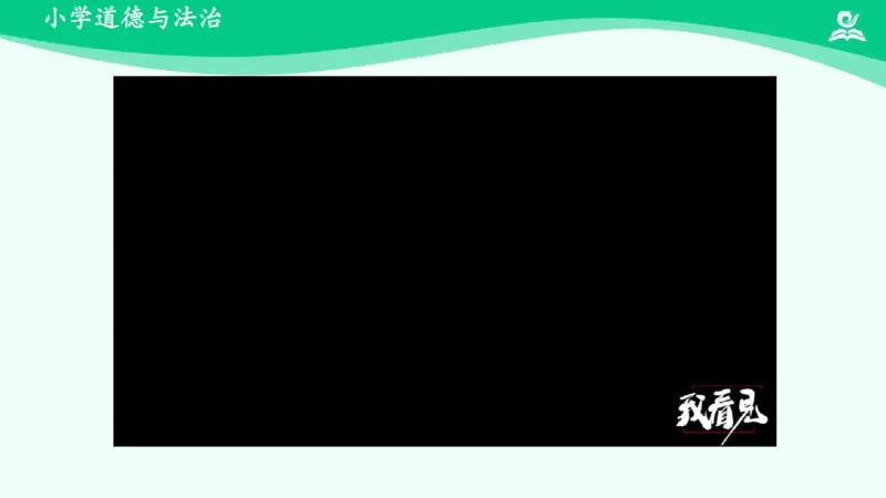 10我和我的家_课件_一年级上下册资料_小学一年级学习资料-25年更新版_1-08、小学一年级道德与法治下册_课时练与课件