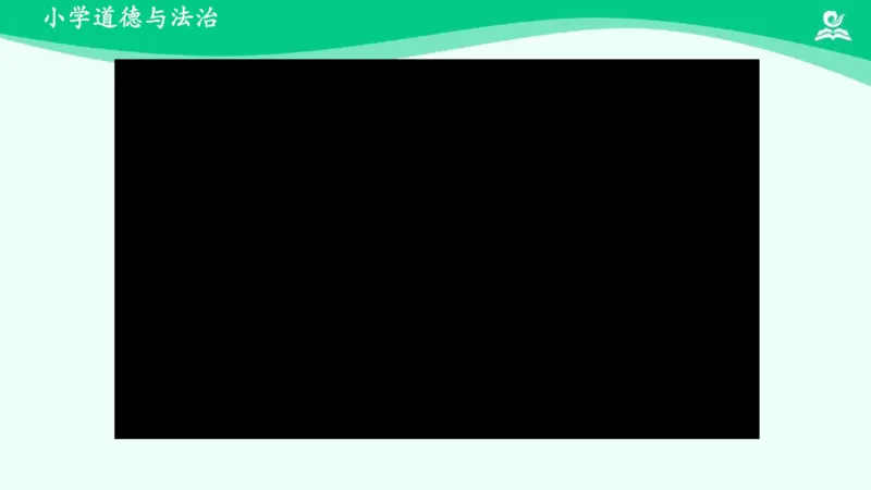 10我和我的家_课件_一年级上下册资料_小学一年级学习资料-25年更新版_1-08、小学一年级道德与法治下册_课时练与课件