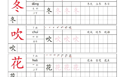 1024最新！一年级语文下册写字表练字字帖_一年级上下册资料_一年级下册小红书同款资料_一下数学