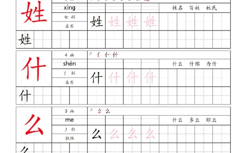 1024最新！一年级语文下册写字表练字字帖_一年级上下册资料_一年级下册小红书同款资料_一下数学