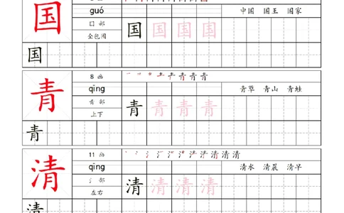 1024最新！一年级语文下册写字表练字字帖_一年级上下册资料_一年级下册小红书同款资料_一下数学
