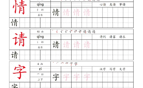 1024最新！一年级语文下册写字表练字字帖_一年级上下册资料_一年级下册小红书同款资料_一下数学