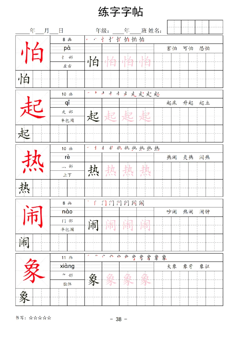 1024最新！一年级语文下册写字表练字字帖_一年级上下册资料_一年级下册小红书同款资料_一下数学