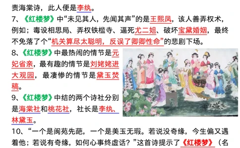 1_五年级上册语文《四大名著》常考100题输出_小学全网线上同款资料_k92_语文