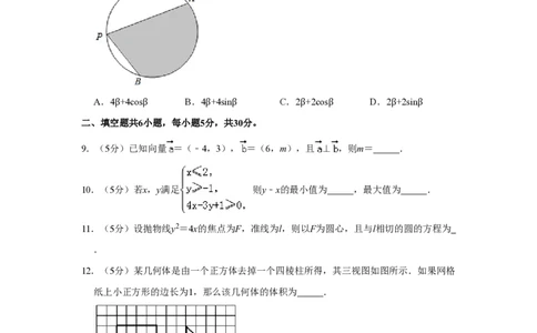 2019年高考数学试卷（文）（北京）（空白卷）_历年高考真题合集_数学历年高考真题_新&middot;PDF版2008-2025&middot;高考数学真题_数学（按试卷类型分类）2008-2025_自主命题卷&middot;数学（2008-2025）