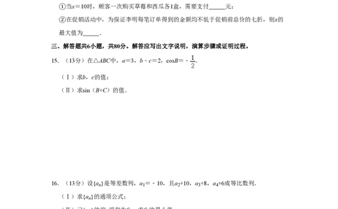 2019年高考数学试卷（文）（北京）（空白卷）_历年高考真题合集_数学历年高考真题_新&middot;PDF版2008-2025&middot;高考数学真题_数学（按试卷类型分类）2008-2025_自主命题卷&middot;数学（2008-2025）